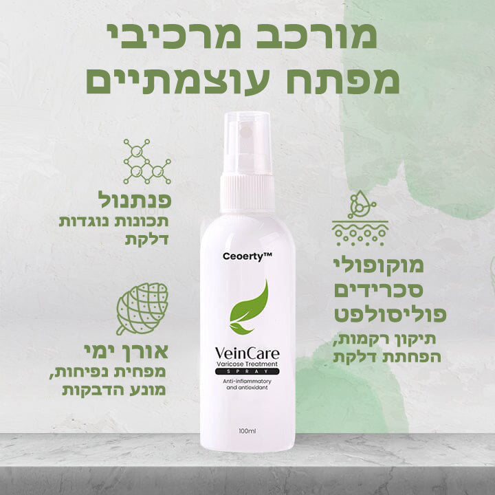 VeinClear™ | טיפול בוורידים ורידים