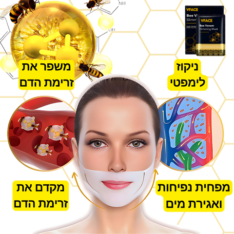 VFace™ | השג קו לסת מפוסל תוך 10 דקות בלבד!