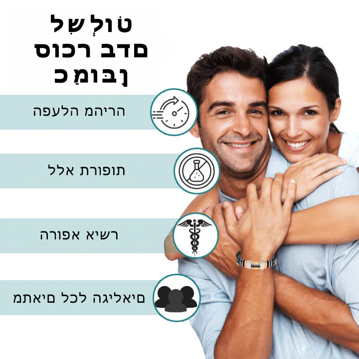 GlycoBand™ | צמיד לווסת סוכר