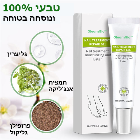 GleamGlo™ | ג'ל לטיפוח הציפורניים