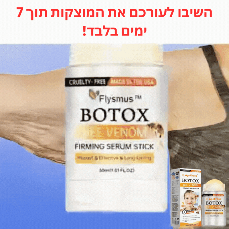 AgeErase™ | מעלים 98% מהקמטים – ונראים צעירים ב-10 שנים תוך 7 ימים!