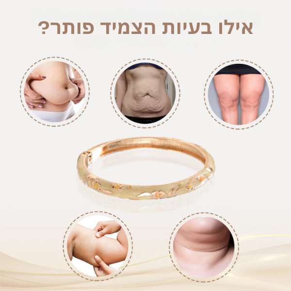 VitaLymph™ | המסת רעלים ושומן עיקש ב-7 ימים!