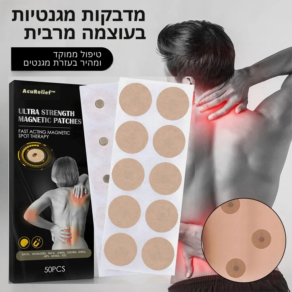 AcuRelief™ | הסוף לכאב כרוני תוך 24 שעות בלבד!