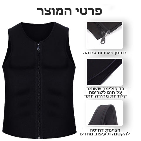 MachoVest™ | ווסט דחיסת גינקומסטיה עם רוכסן