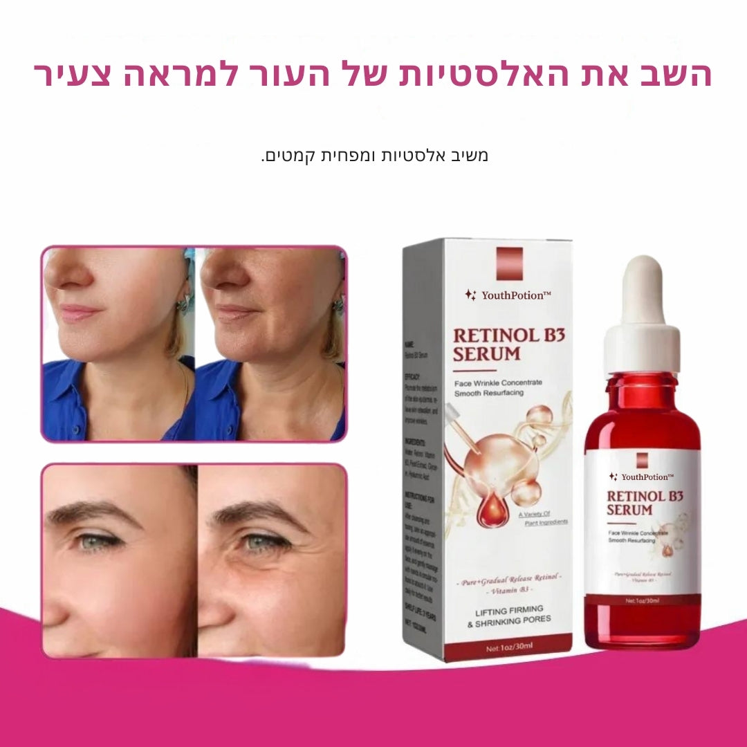 YouthPotion | מחק 10 שנים מהגיל תוך 7 ימים!