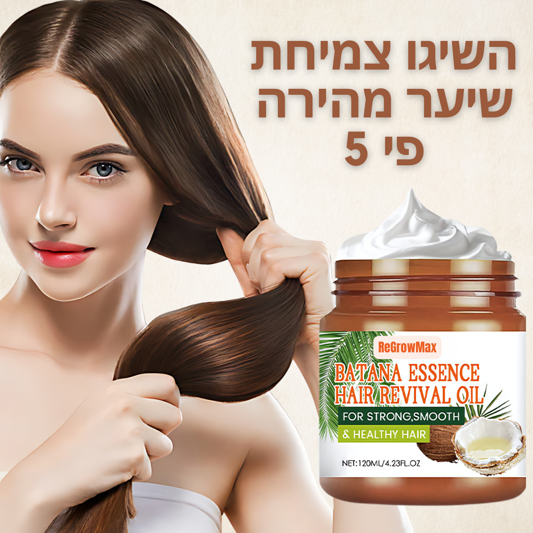 ReGrowMax™ | המוצר האחרון לצמיחת שיער שתצטרך אי פעם!