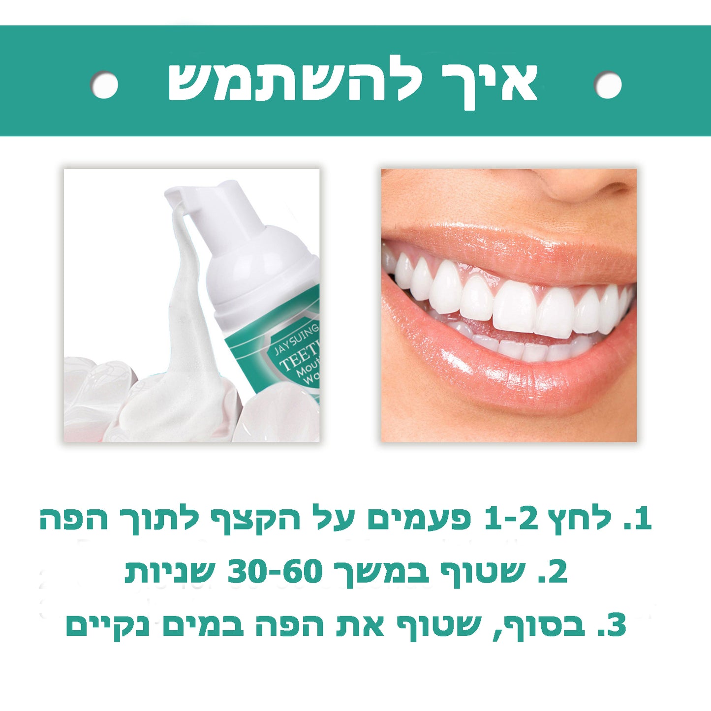OralCare™ | מי פה לכל בעיות הפה