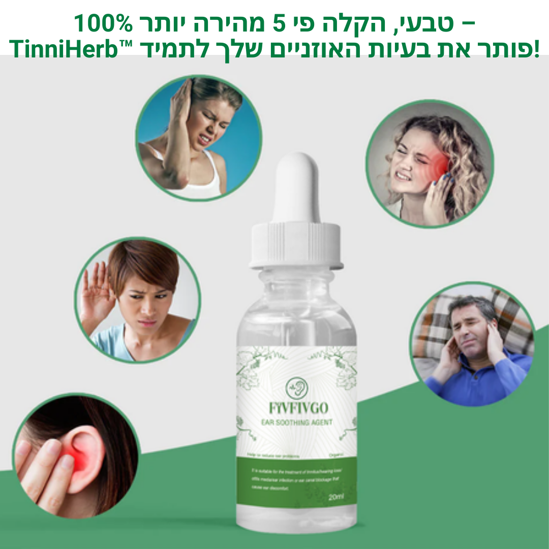 TinniHerb™ | רפא טינטון ב-10 דקות – טיפה אחת, הקלה מיידית!