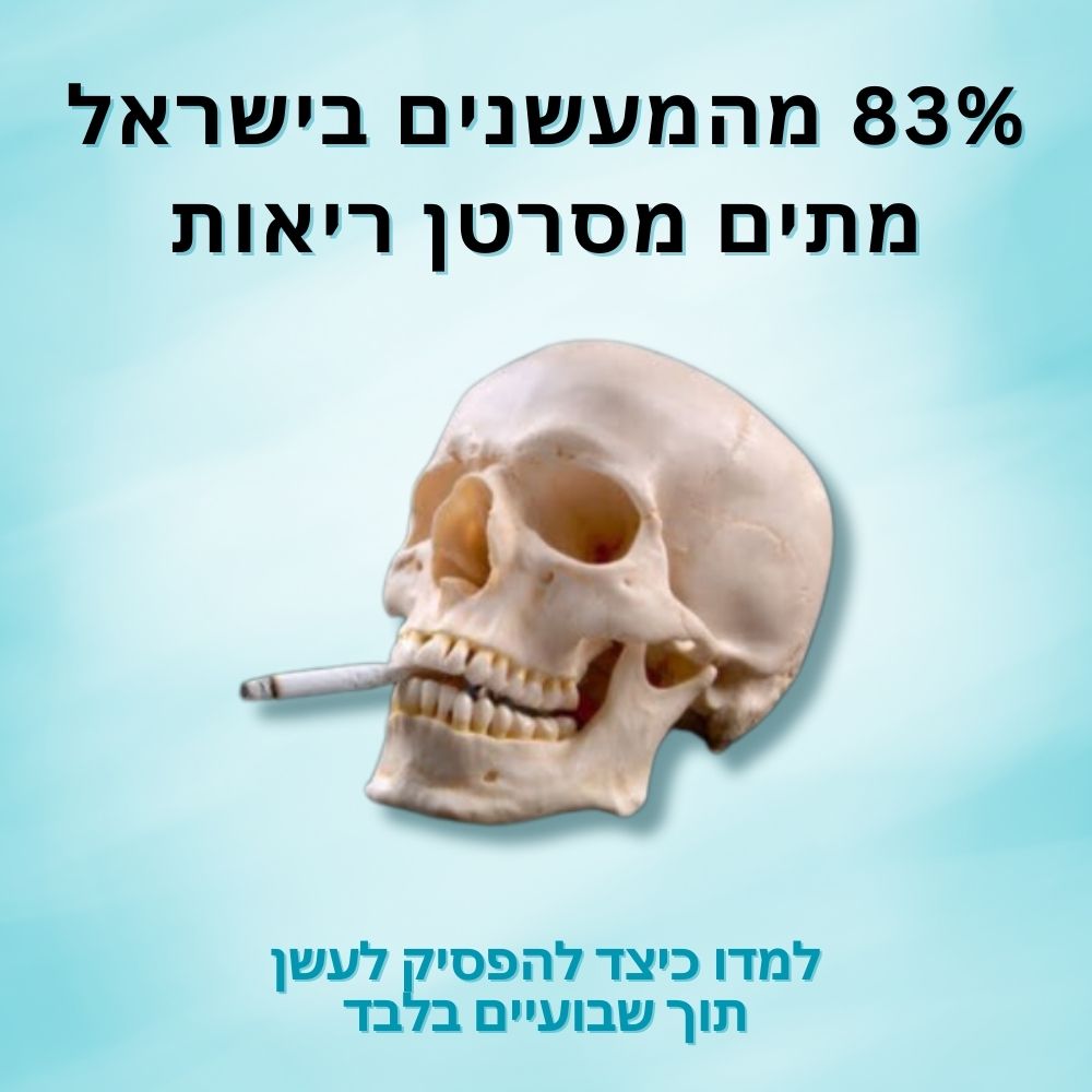 AirBliss™ | תרסיס ללא עישון