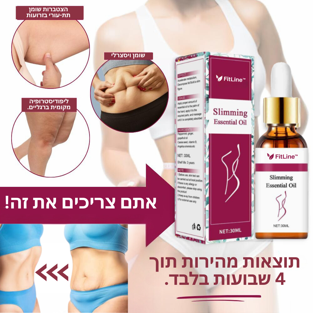 FitLine Slimax שמן הרזיה