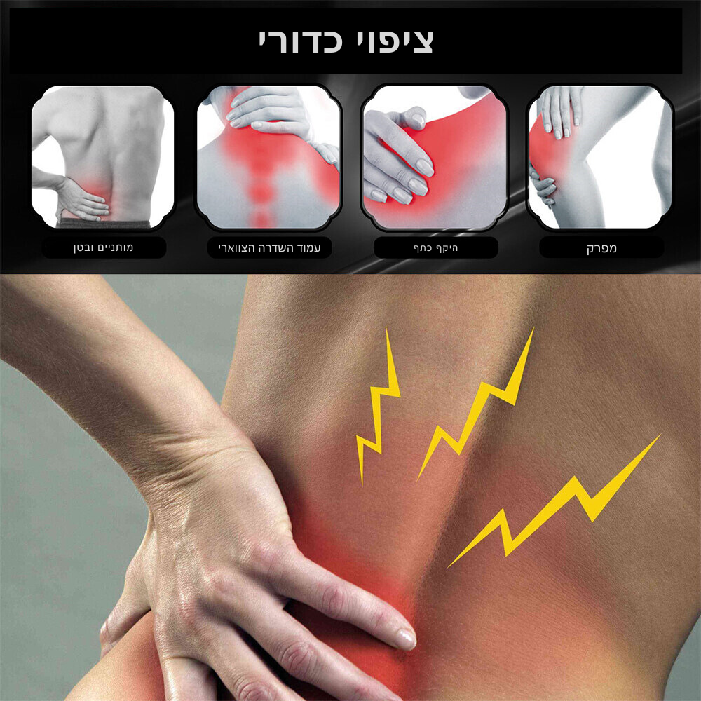 AcuRelief™ | הסוף לכאב כרוני תוך 24 שעות בלבד!