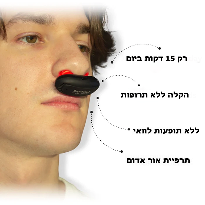 NasalRelief™ | מכשיר תרפיית אור אדום לאף