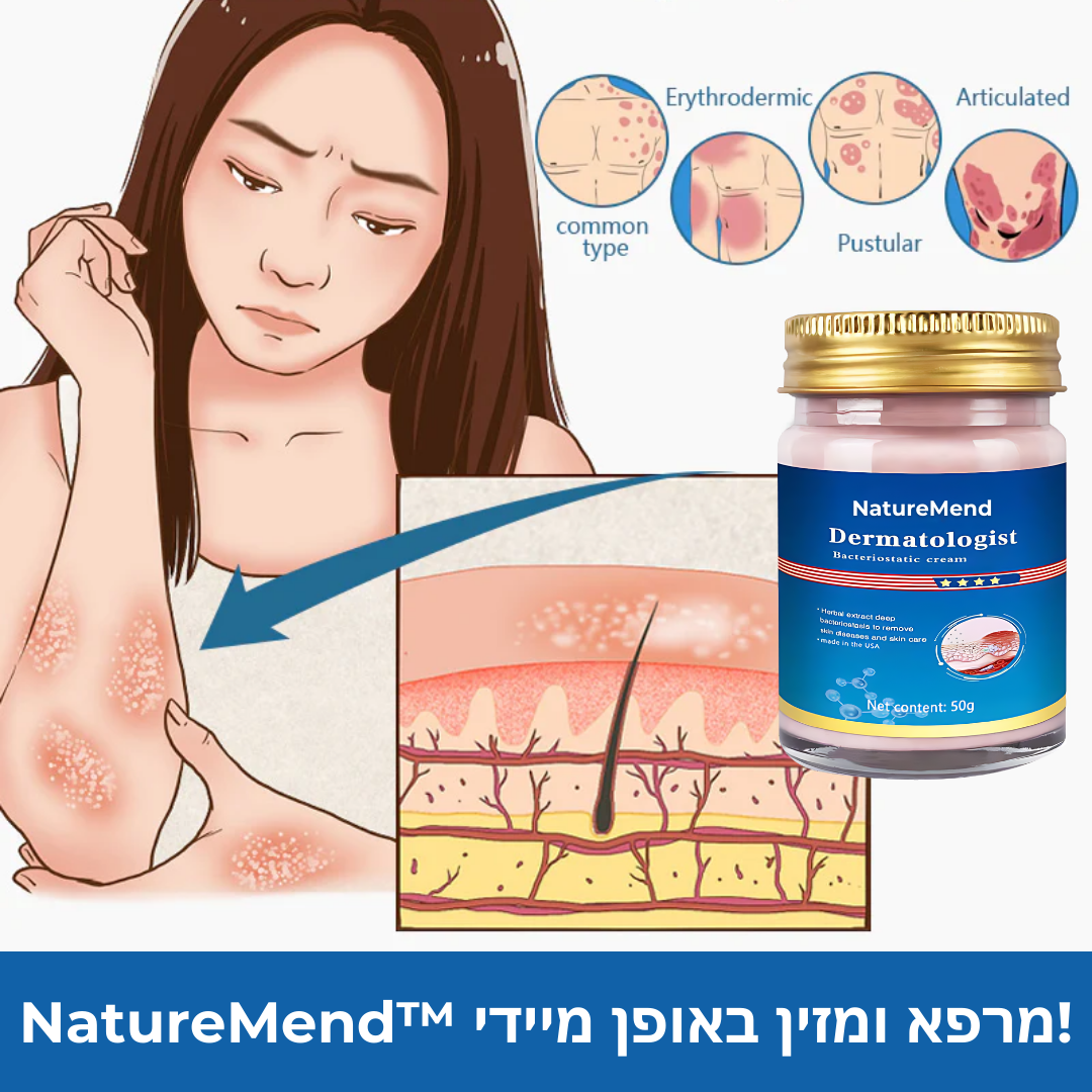NatureMend™ | פעם אחרונה שתסבלו מבעיות עור! רפאו מחלות עור באופן מיידי!
