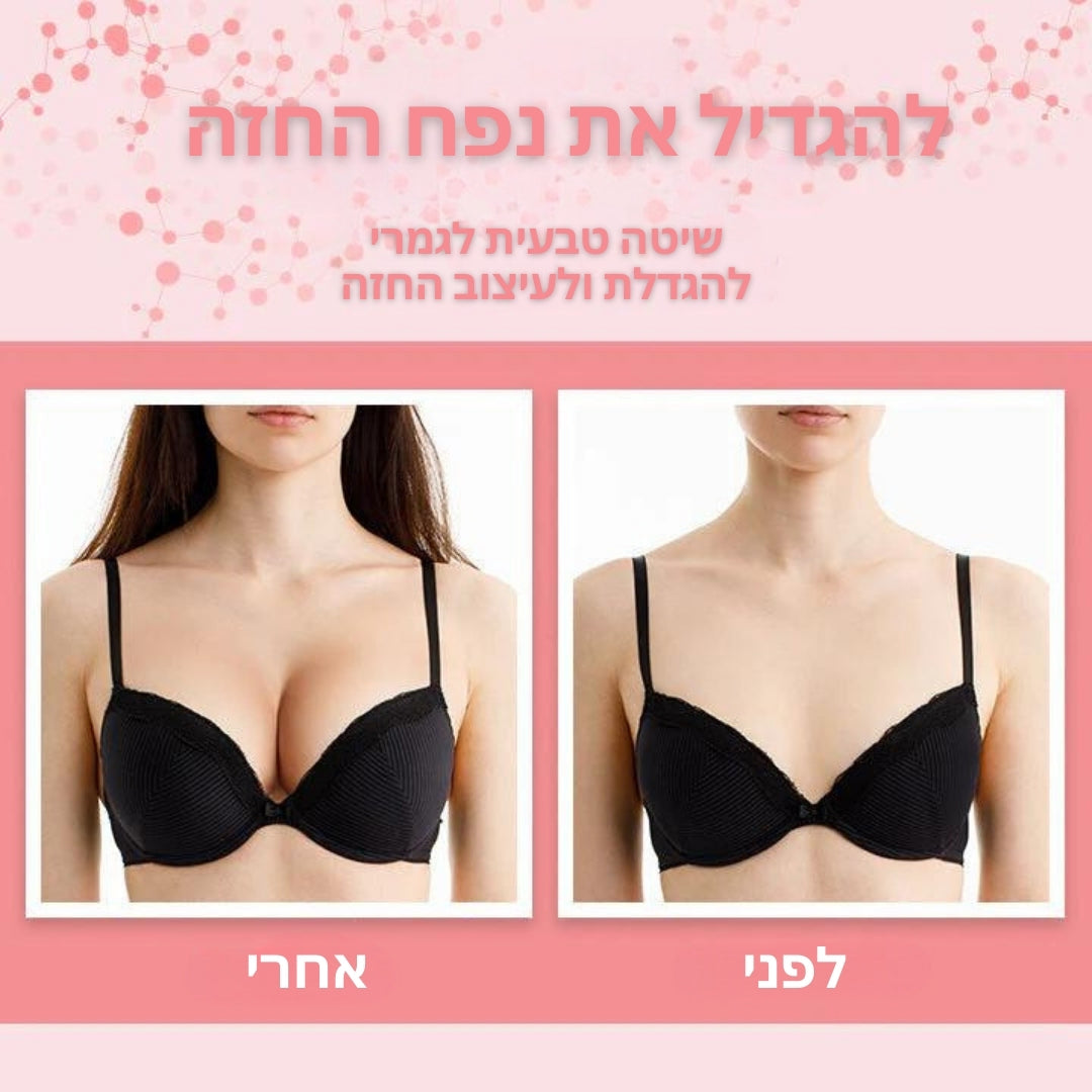 BosomLift™