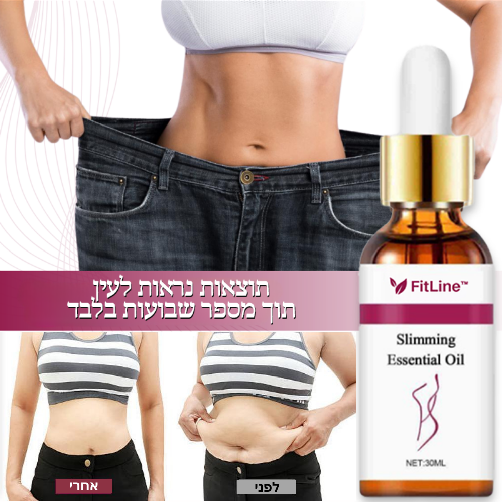 FitLine Slimax שמן הרזיה