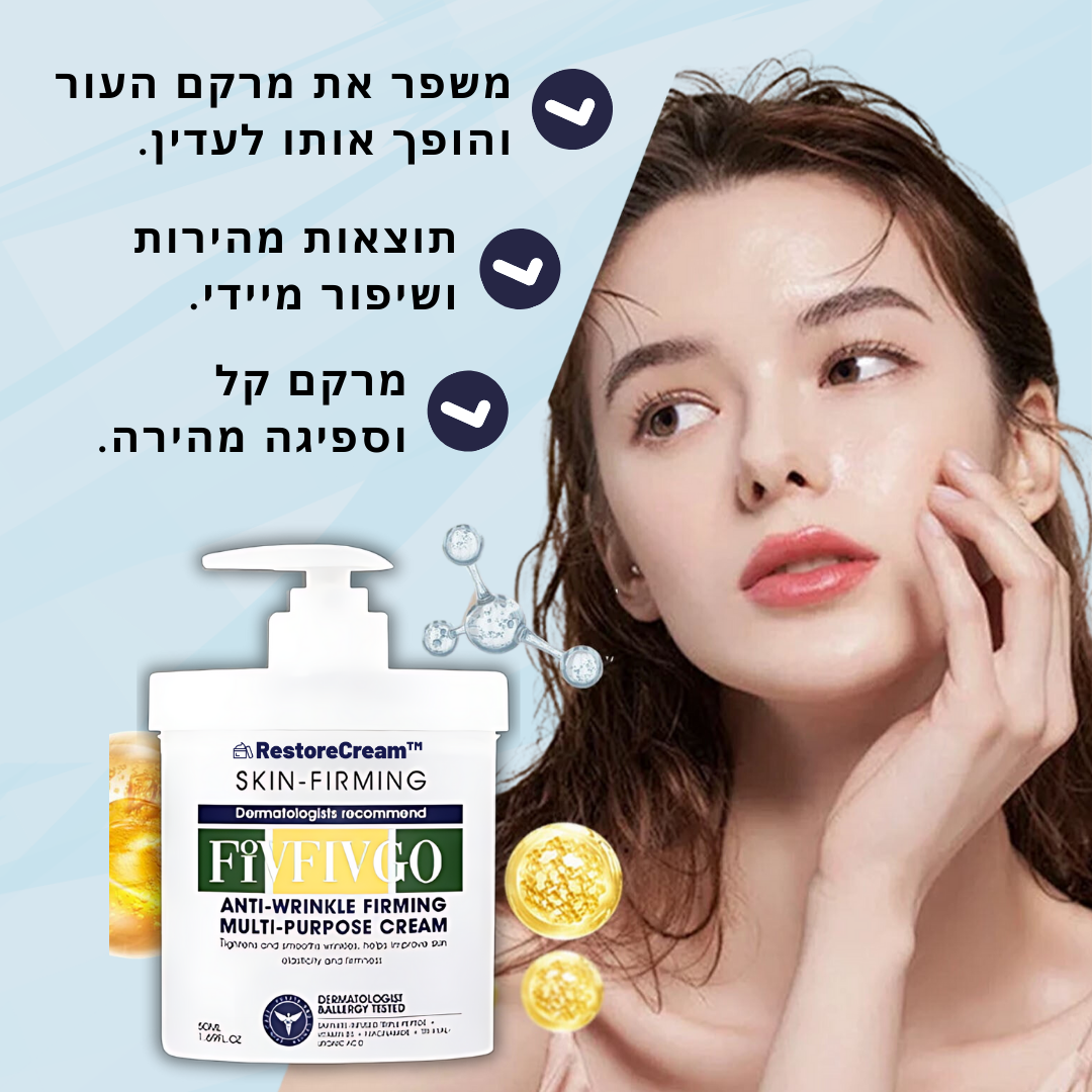 RestoreCream™ | אמור להתראות לעור המזדקן והנפול תוך 10 דקות!