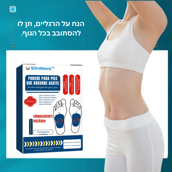 SlimNova™ | תרדי ב-2 מידות תוך 10 ימים!
