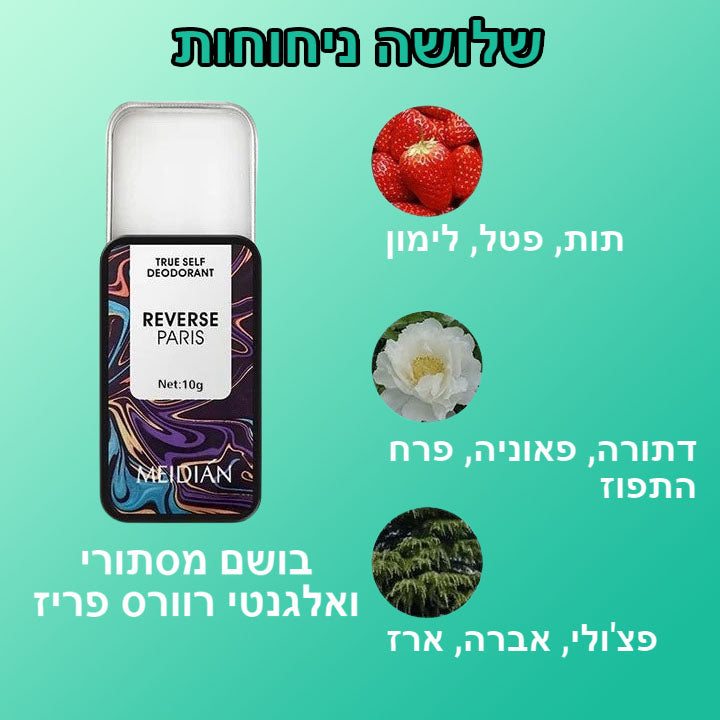 SeductoMax™ | בושם פרומונים