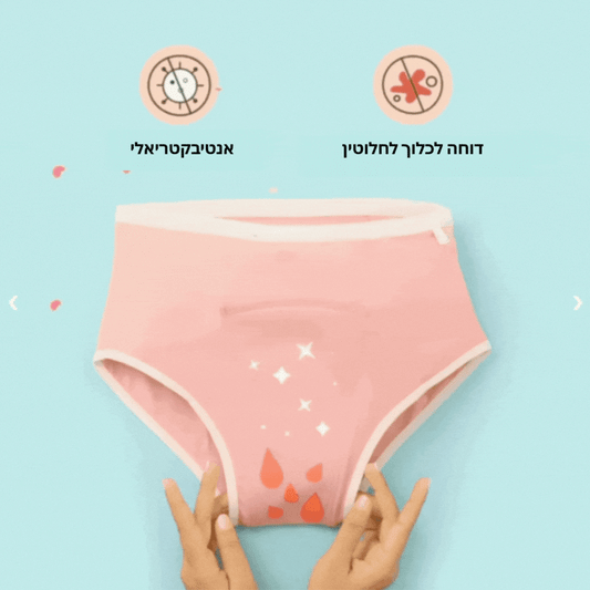 2 סטים סט אחד LeakShield™ | עצרו דליפות, ריחות ואי נוחות בשלפוחית השתן! (Copy)
