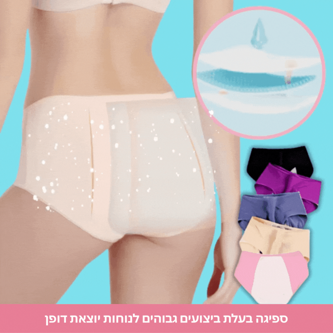 3 סטים סט אחד LeakShield™ | עצרו דליפות, ריחות ואי נוחות בשלפוחית השתן! (Copy) (Copy)