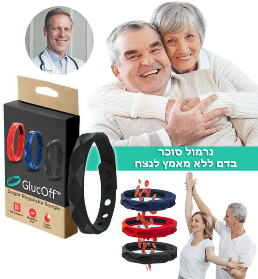 GlucOff™ | צמיד מווסת סוכר