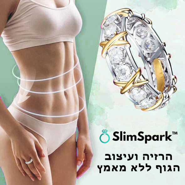 SlimSpark™ | טבעת הרזיה מואסניט מגנטולוגית