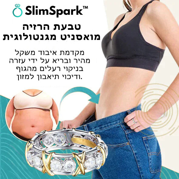 SlimSpark™ | טבעת הרזיה מואסניט מגנטולוגית