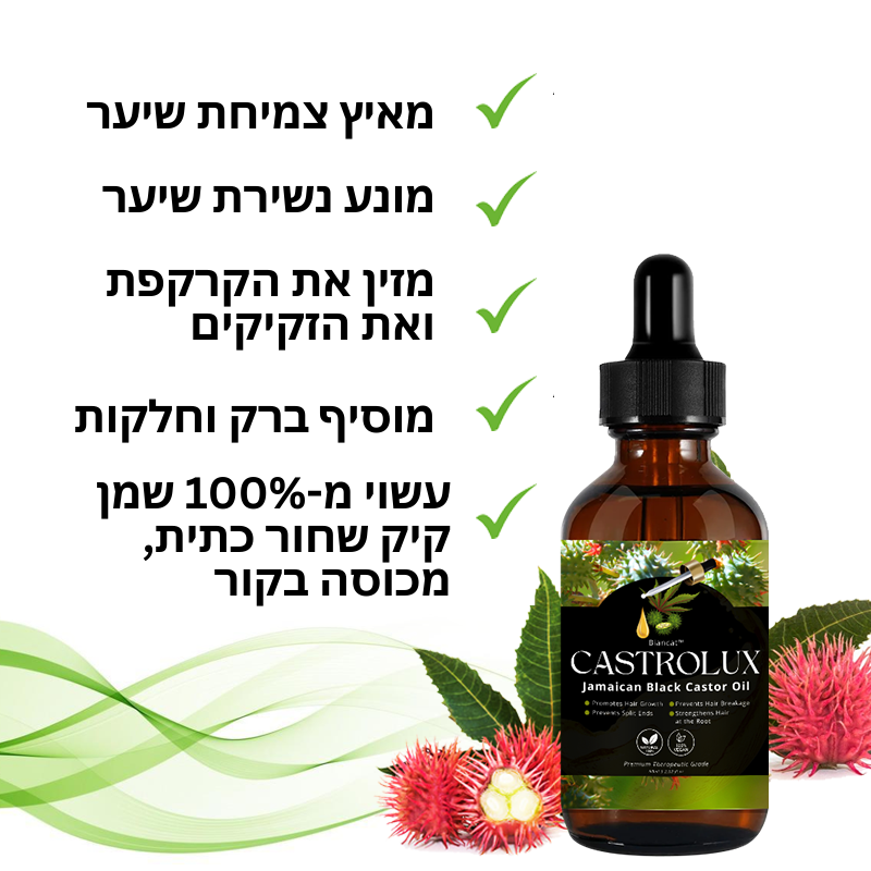 StrandBoost™ | מחדש השיער הימאיקני השחור משמן קיק פרימיום