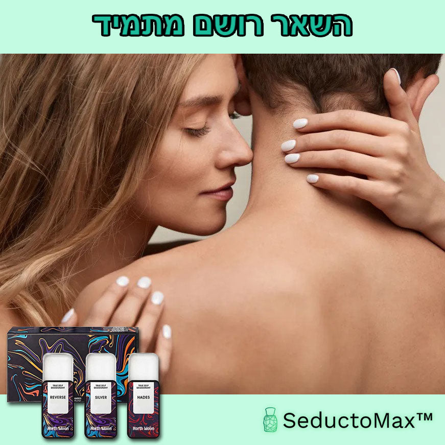 SeductoMax™ | בושם פרומונים