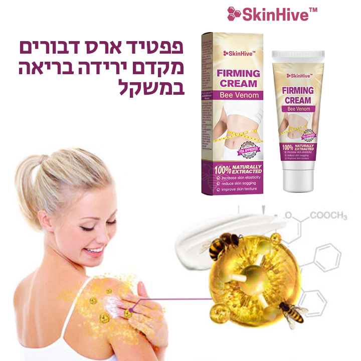 SkinHive™