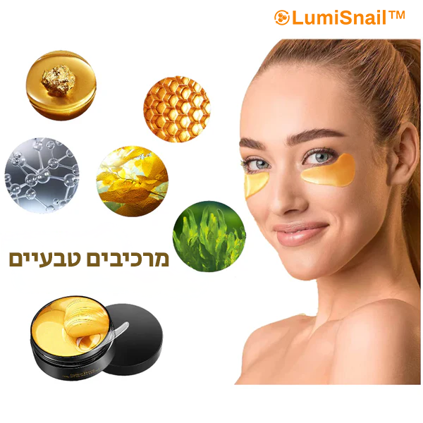 LumiSnail™ | להיפטר מעפעפיים נפוחים ושקיות תוך דקות!