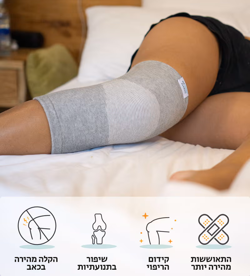 BambooFlex™ | להיפטר מכאבי ברכיים לתמיד ללא תופעות לוואי!