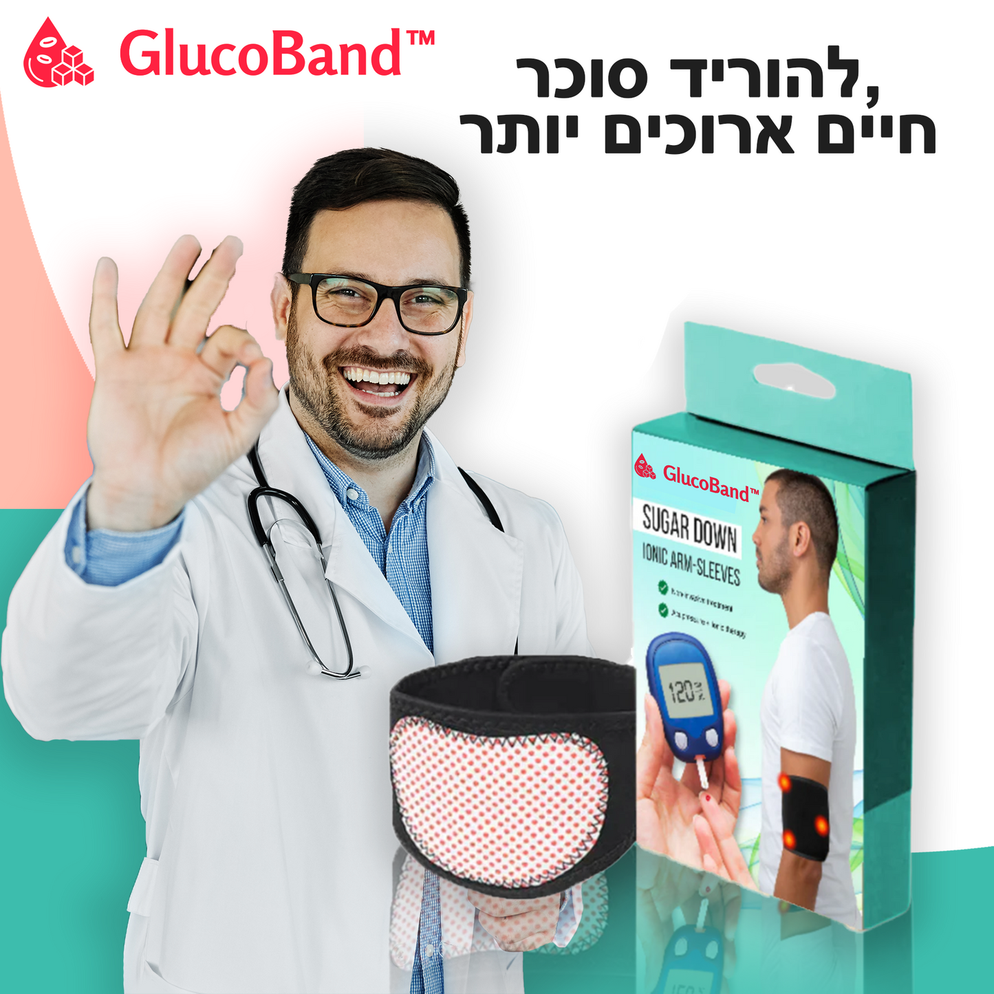 GlucoBand™ | איזון סוכר בדם תוך 3 ימים – באופן טבעי וללא מאמץ!