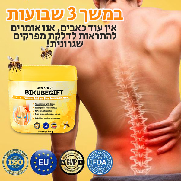OsteoFlex | העלימו כאבי מפרקים והחזירו את הניידות תוך 5 ימים בלבד!