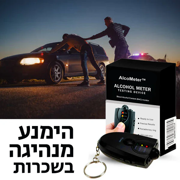 AlcoMeter | תוצאות מדויקות של רמת האלכוהול בדם בשניות – קבלו החלטות נבונות מיד!