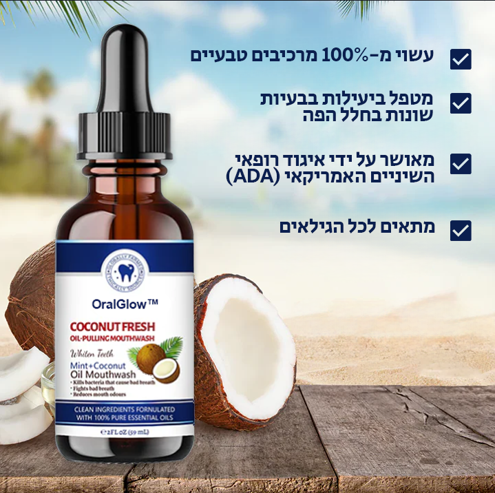 OralGlow™ | Stop mouth sores and gingivitis in just 3 days!