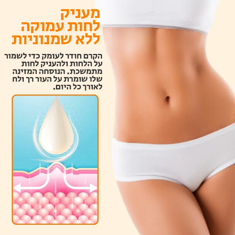 CoreSculpt™ | הידק את הבטן שלך והעלם סימני מתיחה תוך 7 ימים!