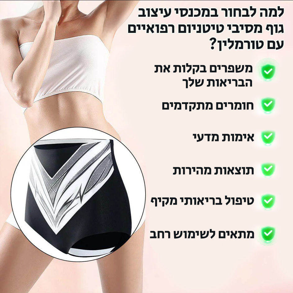 HeatForm | לשרוף שומן, להקל על נפיחות ולהעלים צלקות תוך 7 ימים בלבד!