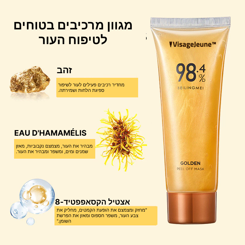 WrinkleAway | הסירו 93% קמטים מיד!