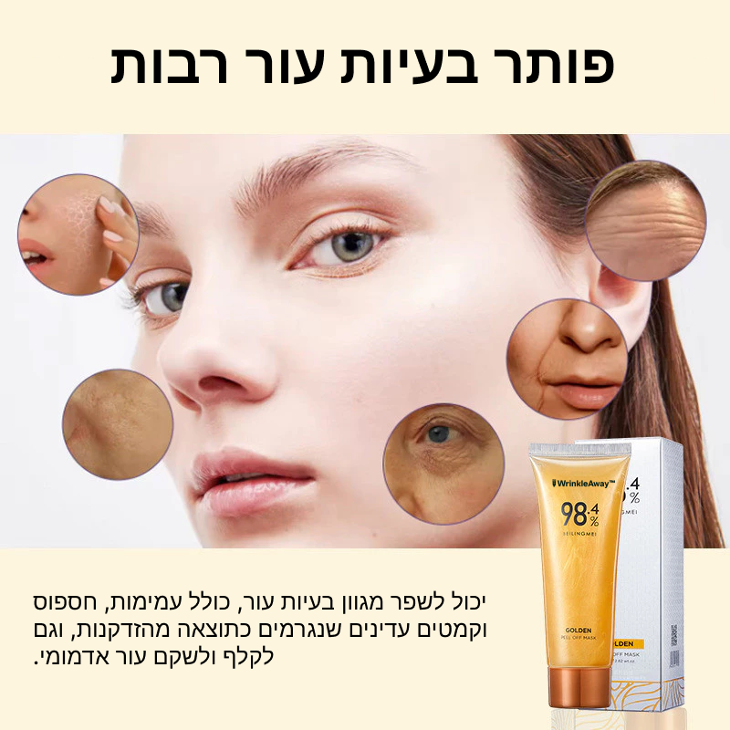 WrinkleAway | הסירו 93% קמטים מיד!