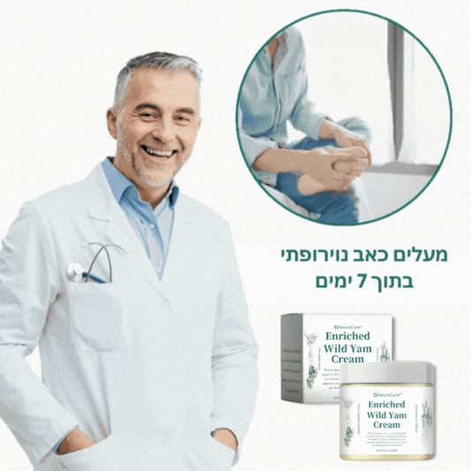 NeuroCare™ | קרם הנוירופתיה מחסל כאב נוירופתי תוך 7 ימים