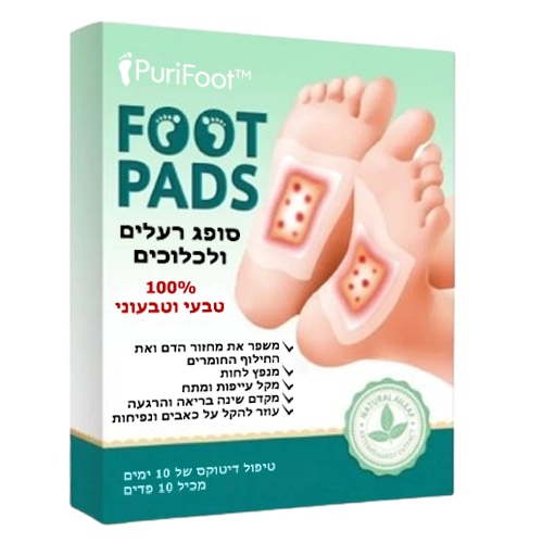 PuriFoot™ פאדים לרגליים