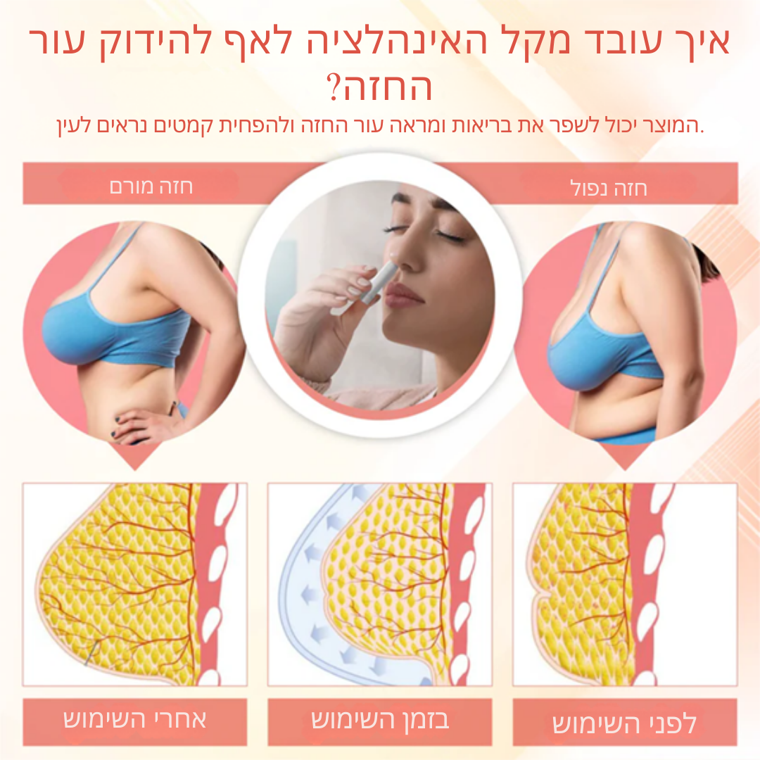 RevitaLift™ | מרים ומהדק את העור ב-97% תוך 7 ימים בלבד!