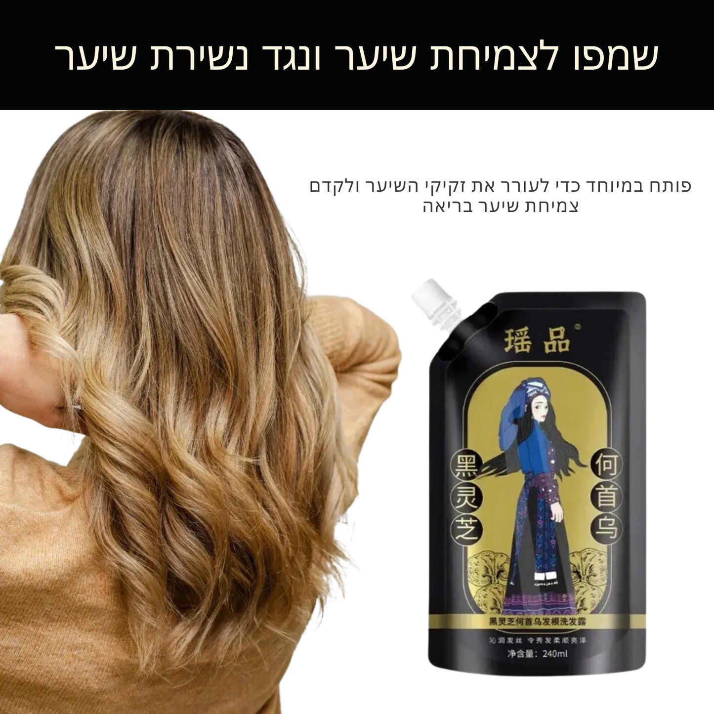 RootVital™ | להצמיח שיער פי 10 מהר יותר – לא עוד קרחות, לא עוד דילול!