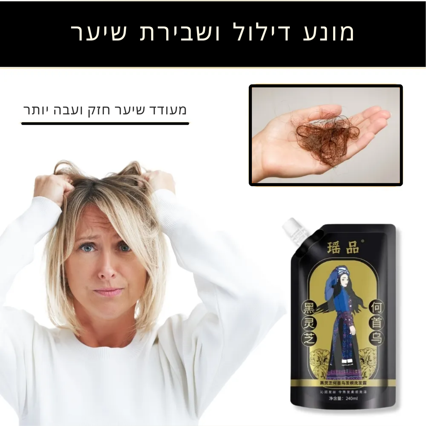 RootVital™ | להצמיח שיער פי 10 מהר יותר – לא עוד קרחות, לא עוד דילול!