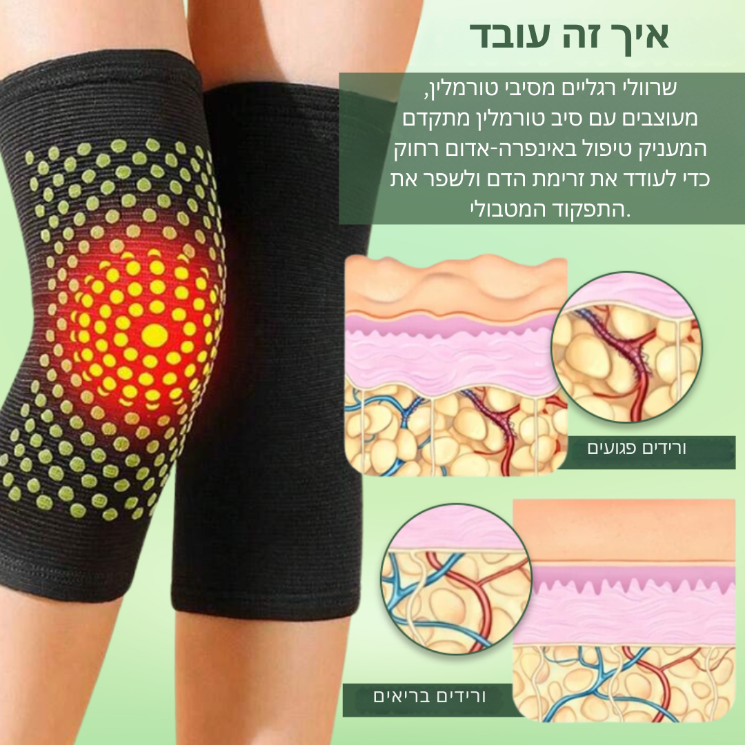 VitaLegs™ הקלו על כאבי רגליים ונפיחות ב-95% תוך 24 שעות בלבד!