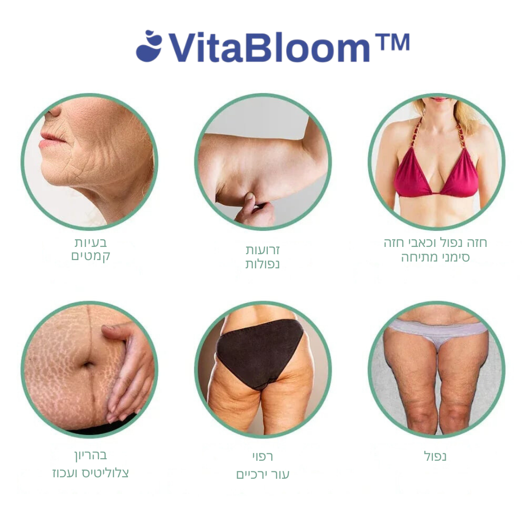 VitaBloom™ | מפחית קמטים ומבהיר את גוון העור ב-92% – תוך 7 ימים בלבד!