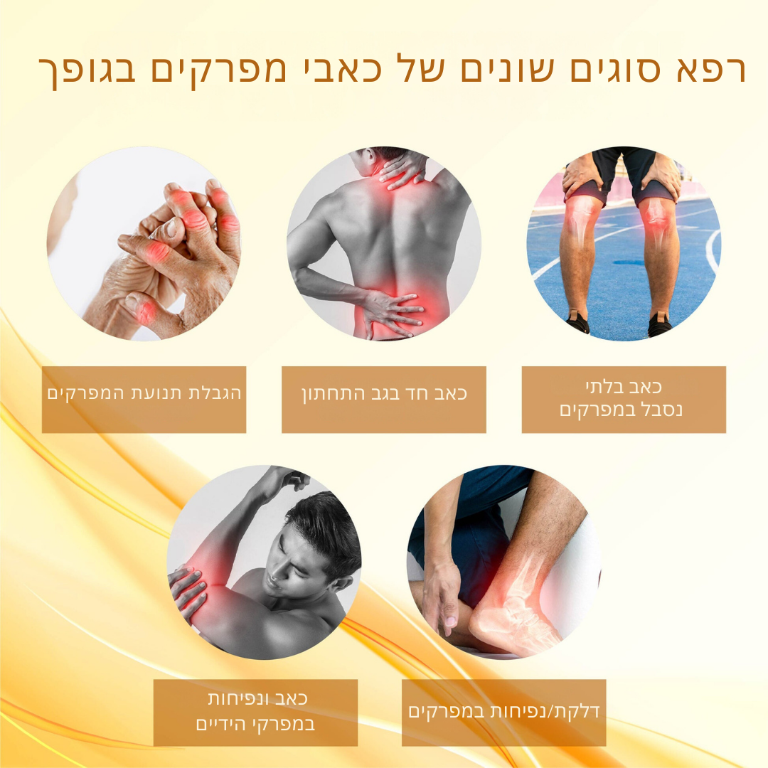 ReliefMist™ | העלימו 93% מכאבי המפרקים שלכם תוך 72 שעות בלבד!