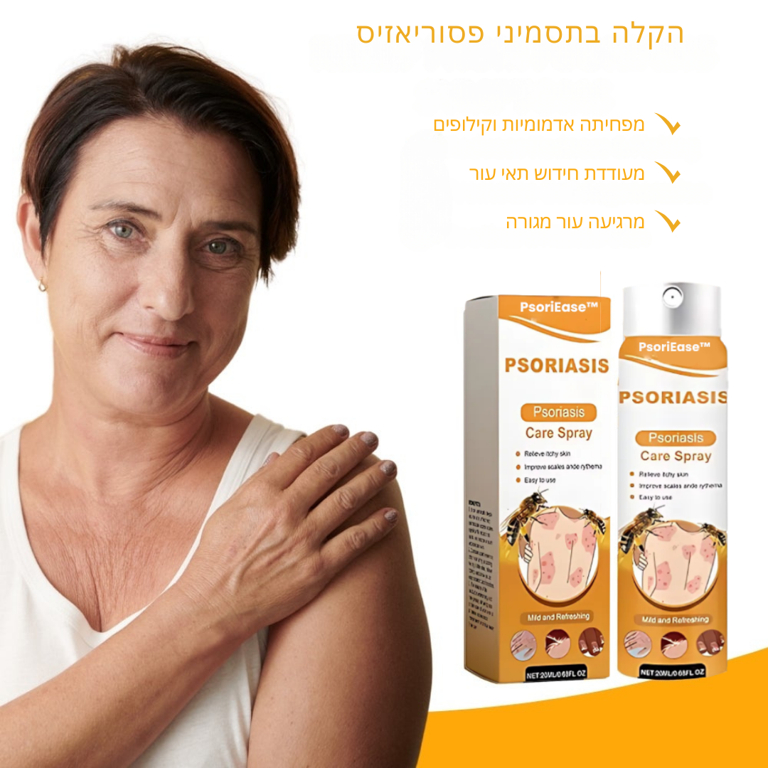 PsoriEase