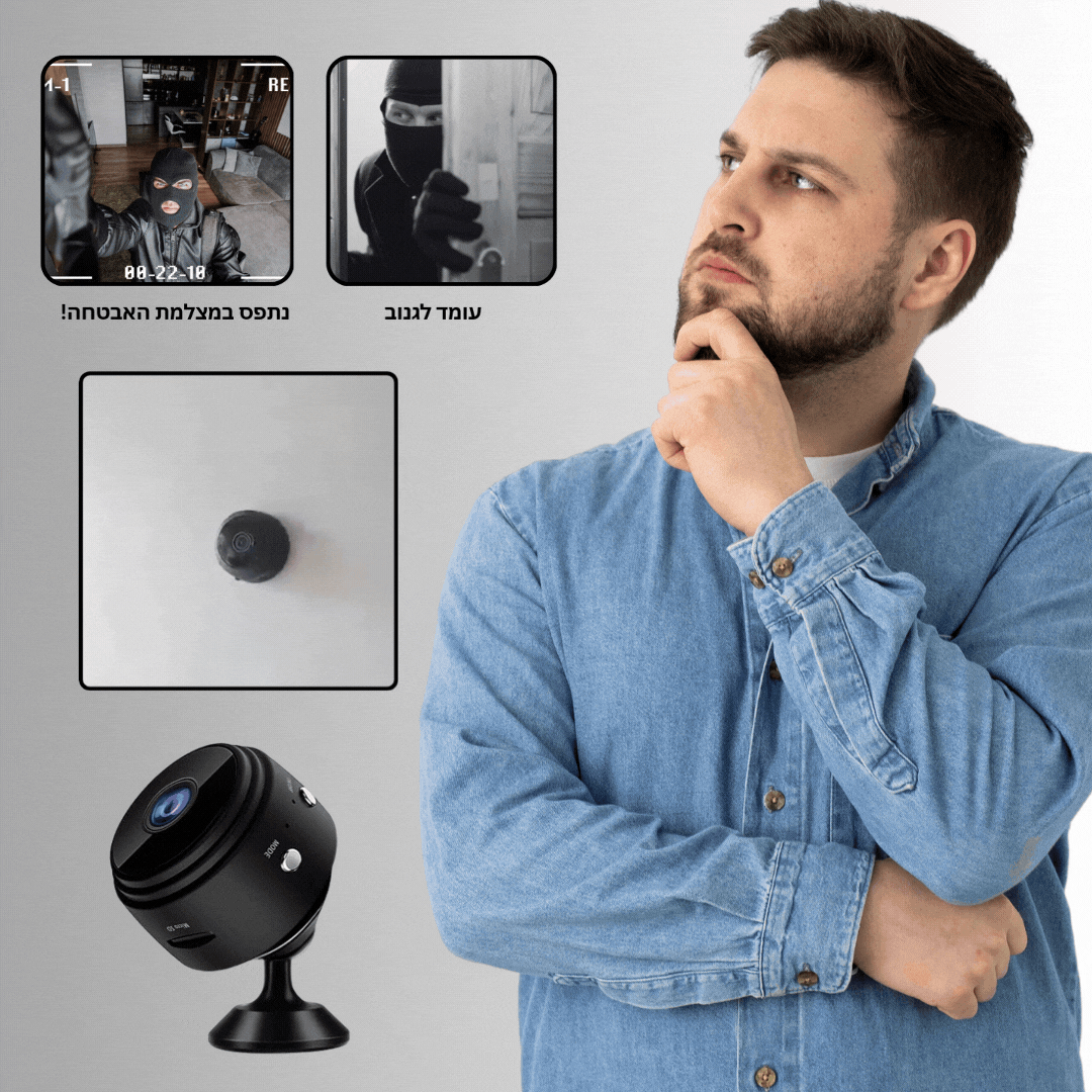 SnitchCam™ | תפוס שקרנים, גנבים ופולשים מיד – חשוף את האמת עכשיו!